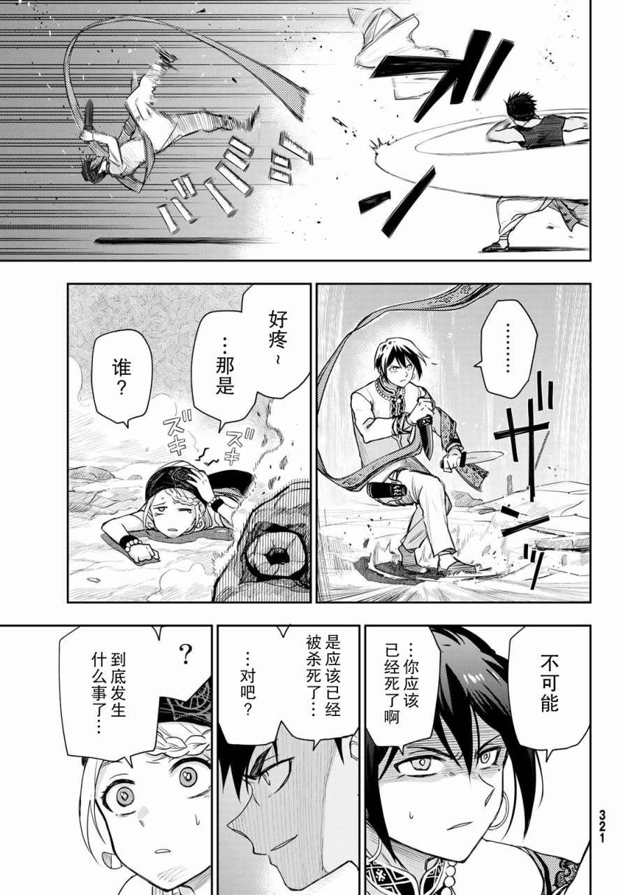 第3话 陷阱