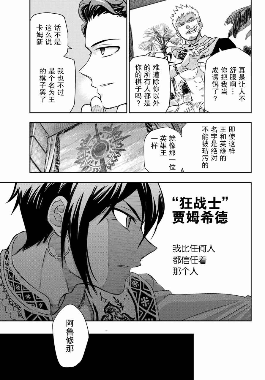 第3话 陷阱