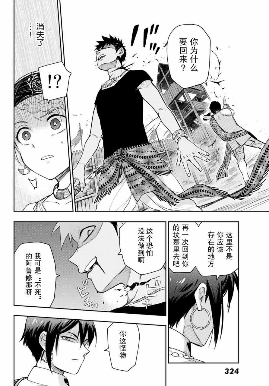 第3话 陷阱