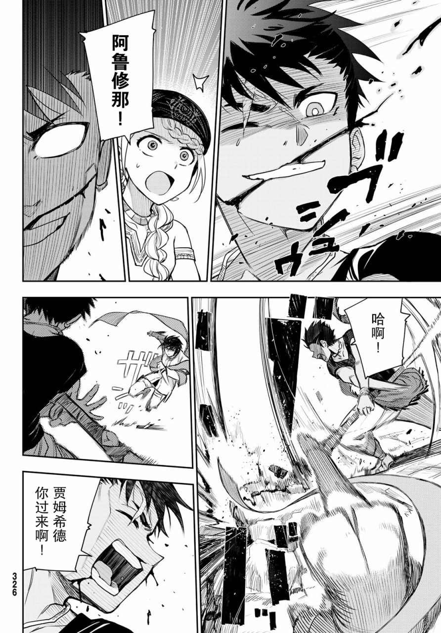 第3话 陷阱