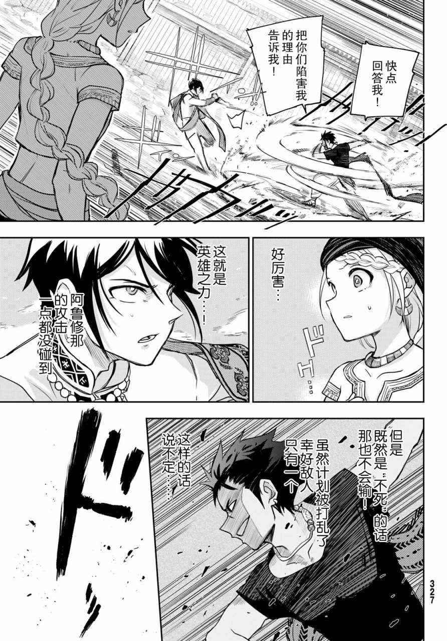 第3话 陷阱