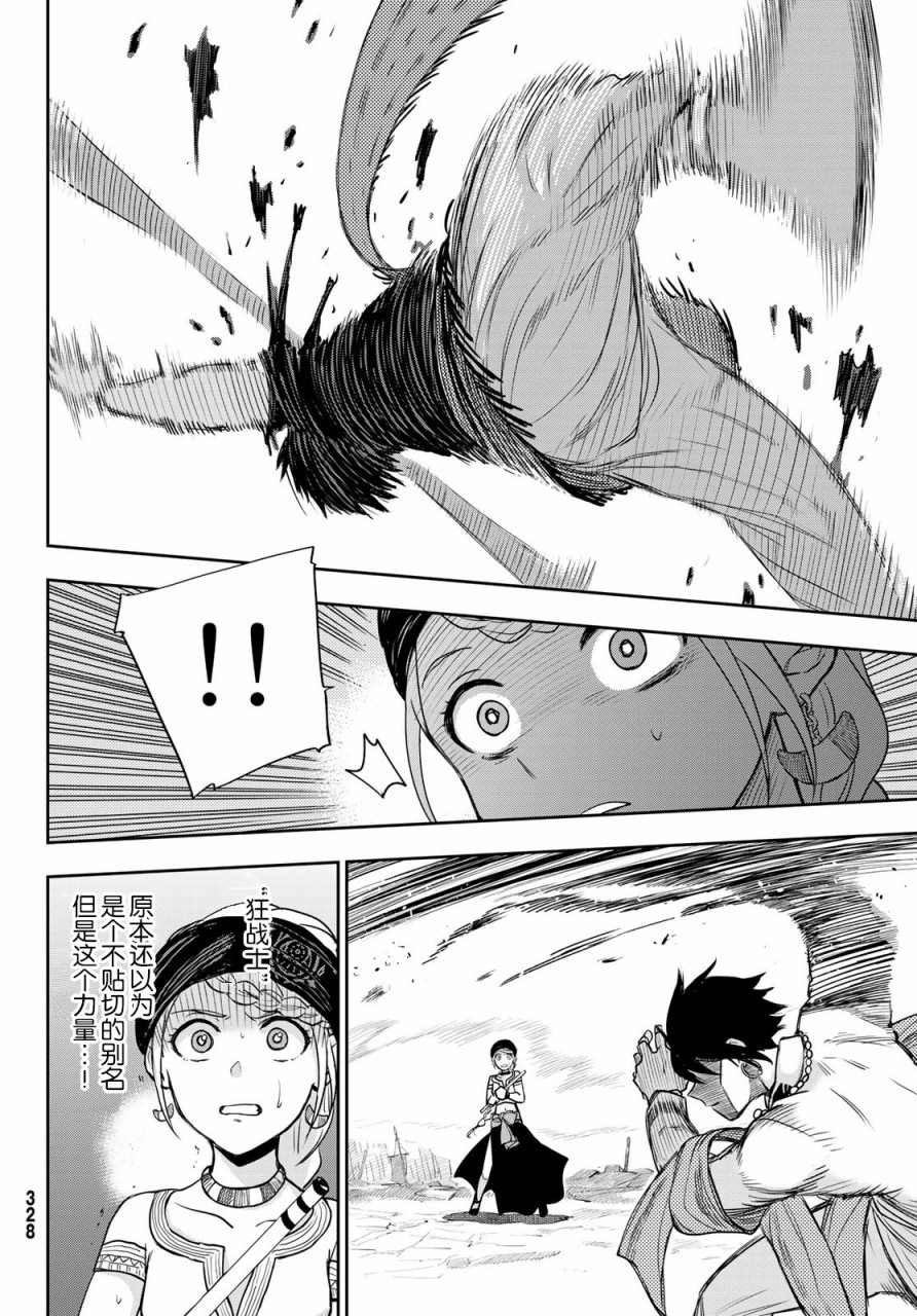 第3话 陷阱
