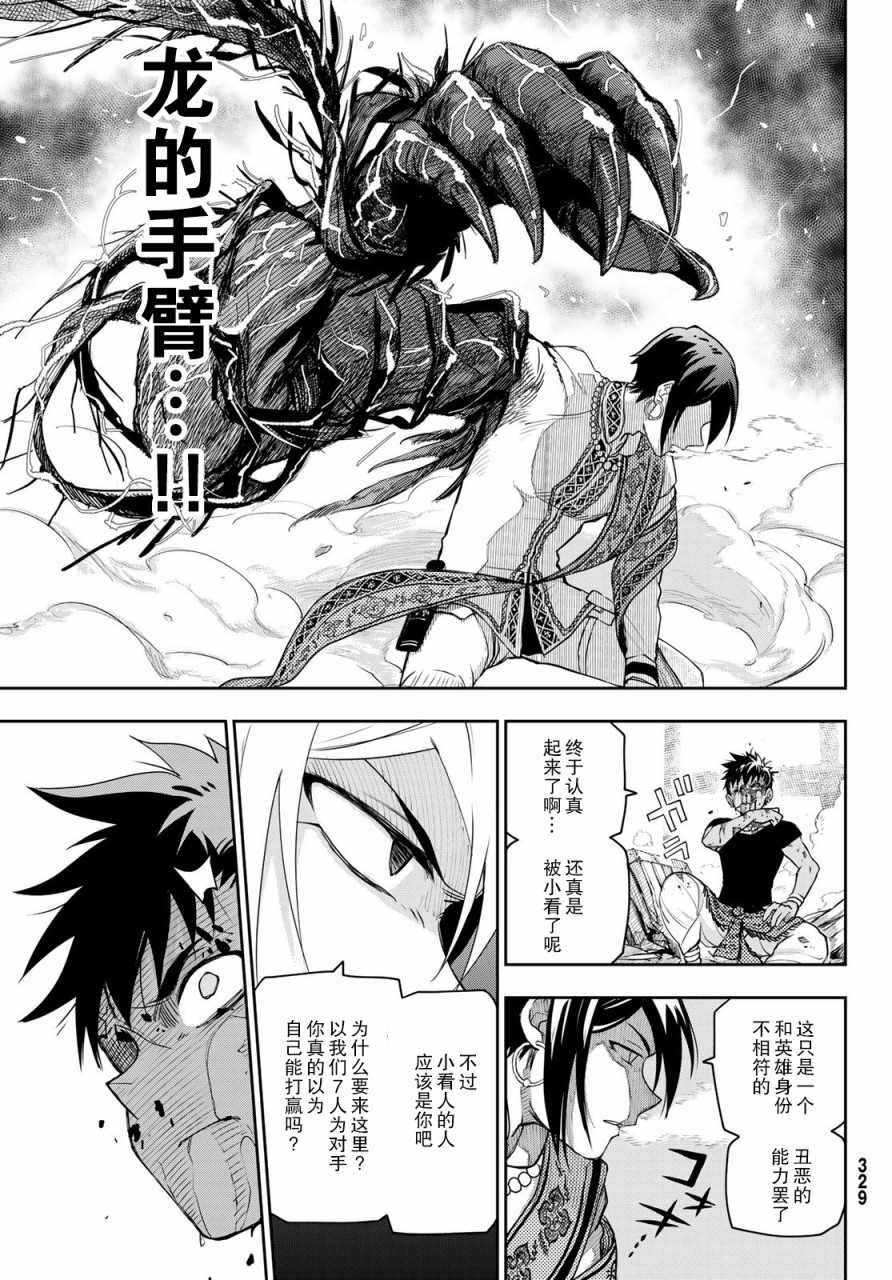 第3话 陷阱