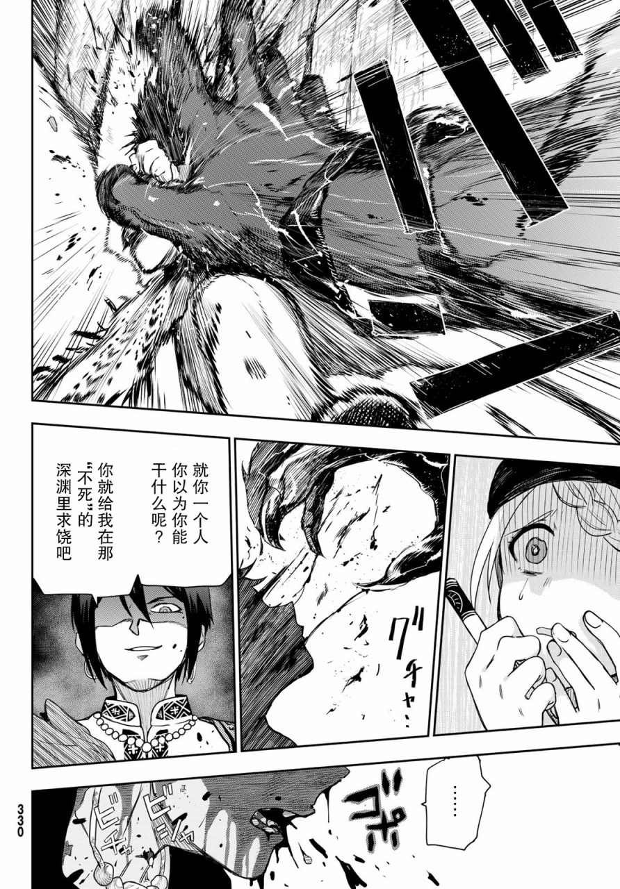 第3话 陷阱