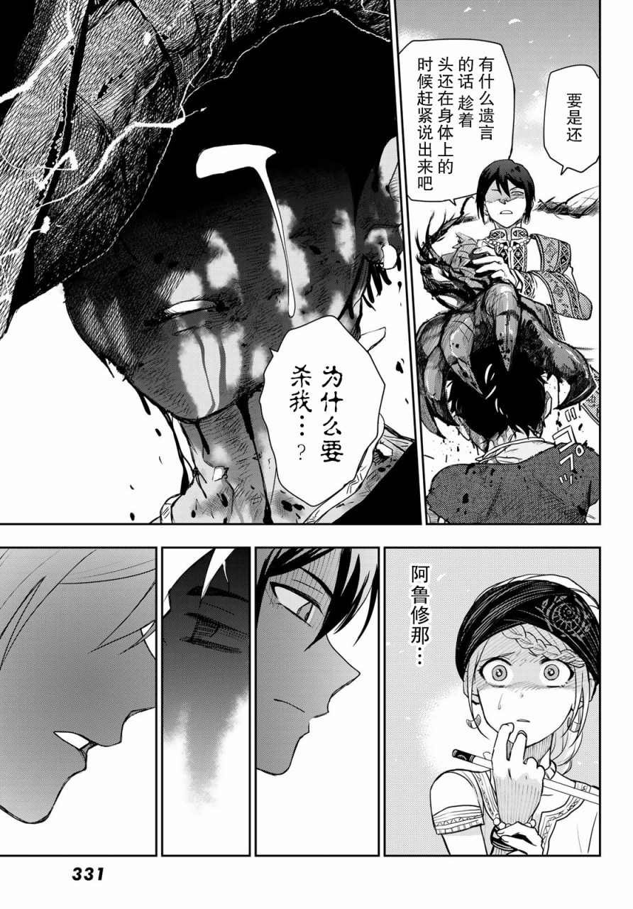 第3话 陷阱