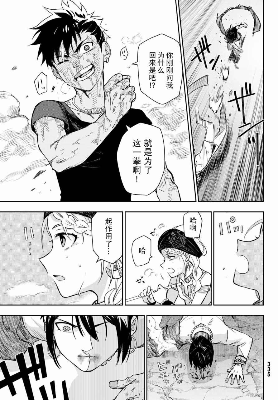 第3话 陷阱