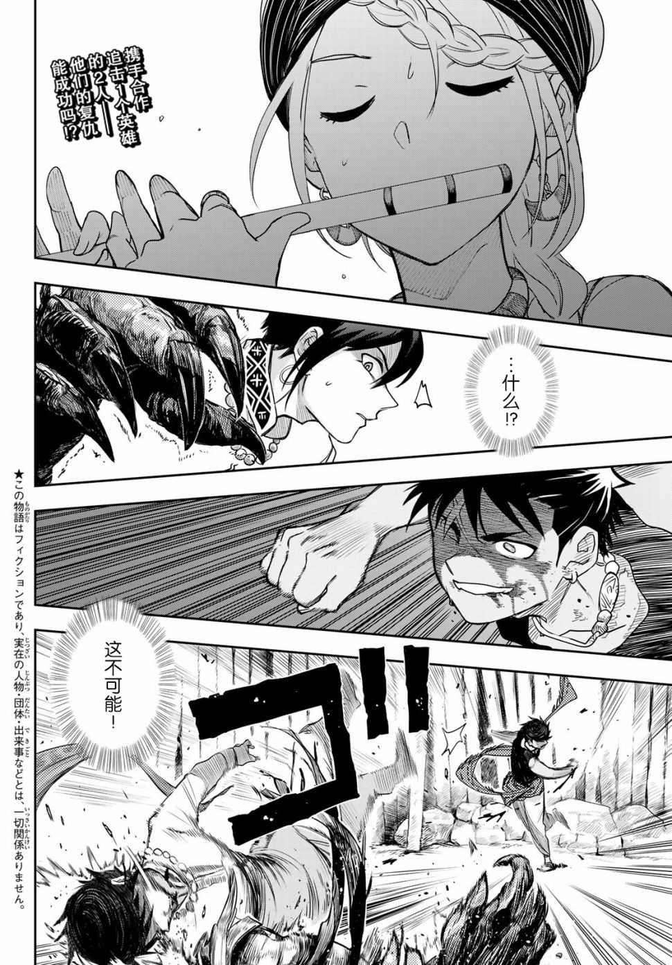 第4话 王的剑