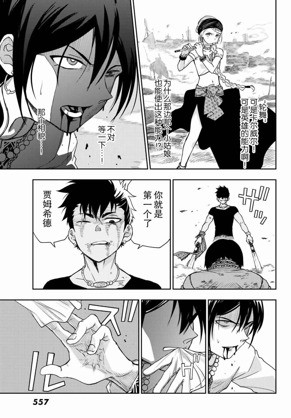 第4话 王的剑