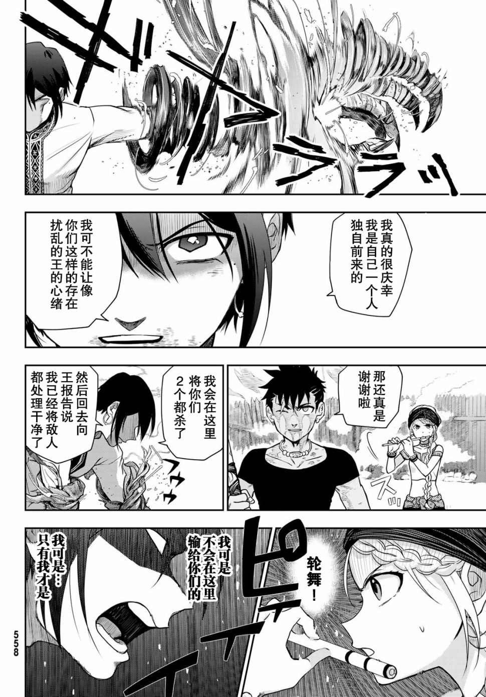 第4话 王的剑