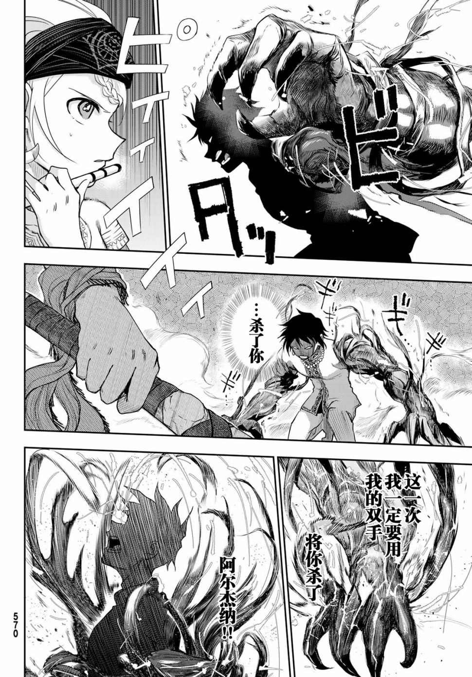 第4话 王的剑