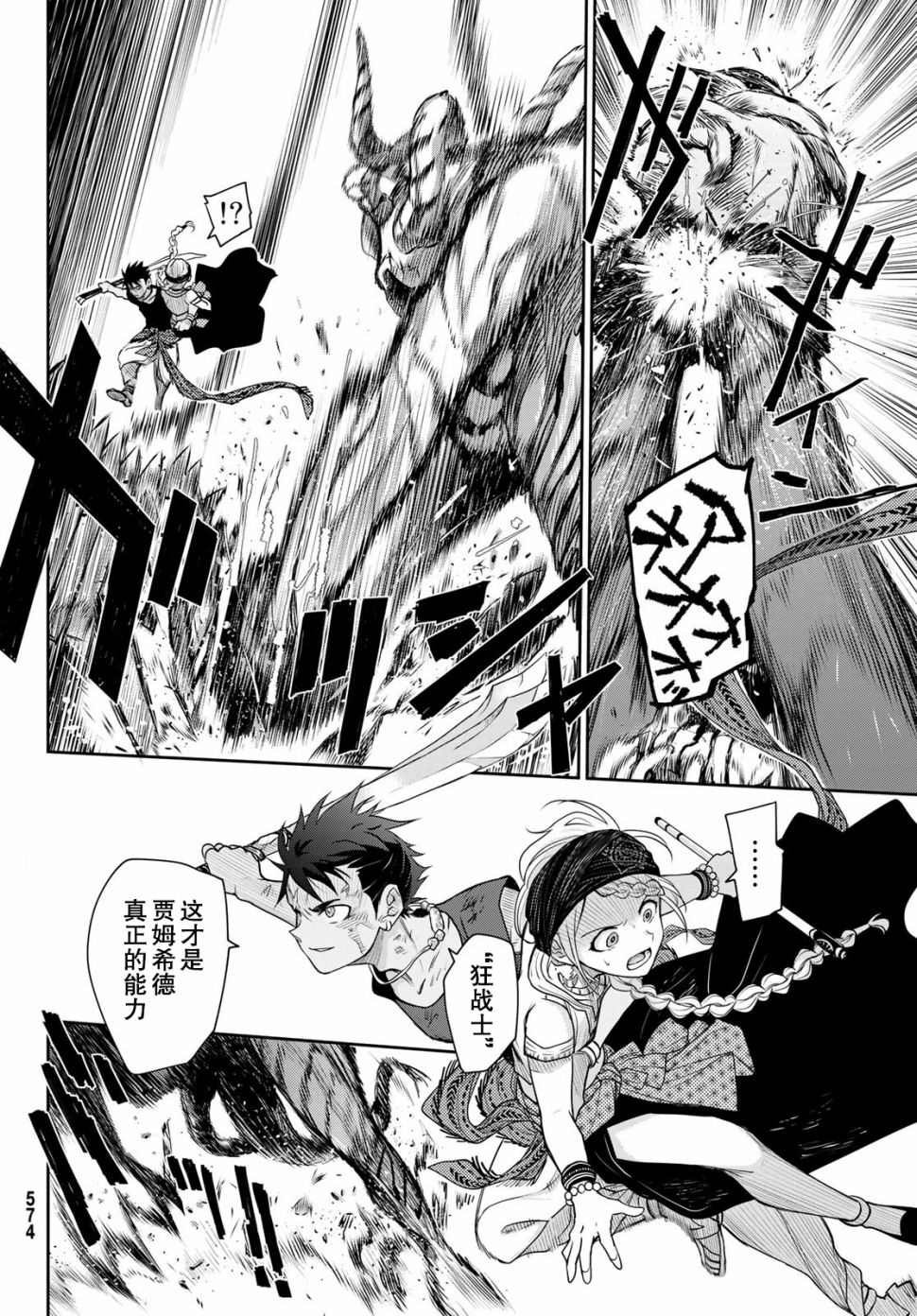 第4话 王的剑