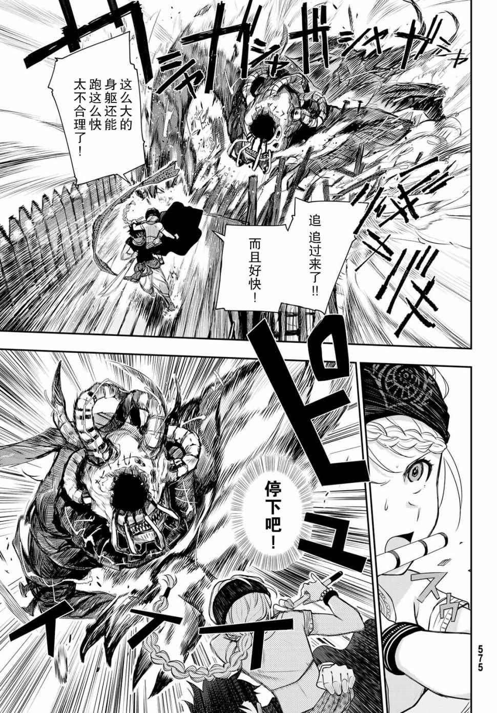 第4话 王的剑