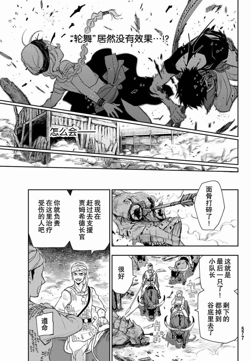 第4话 王的剑