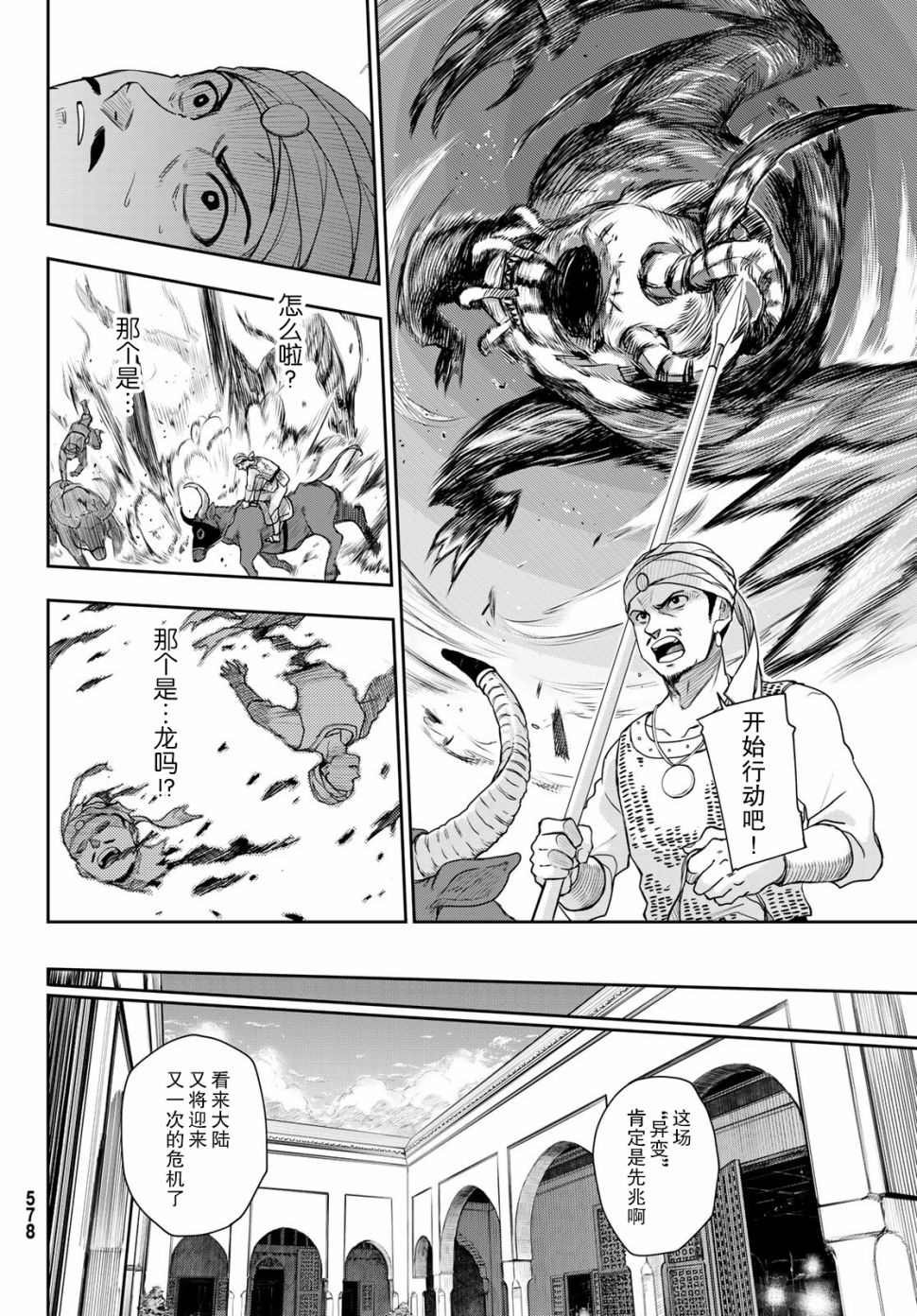 第4话 王的剑