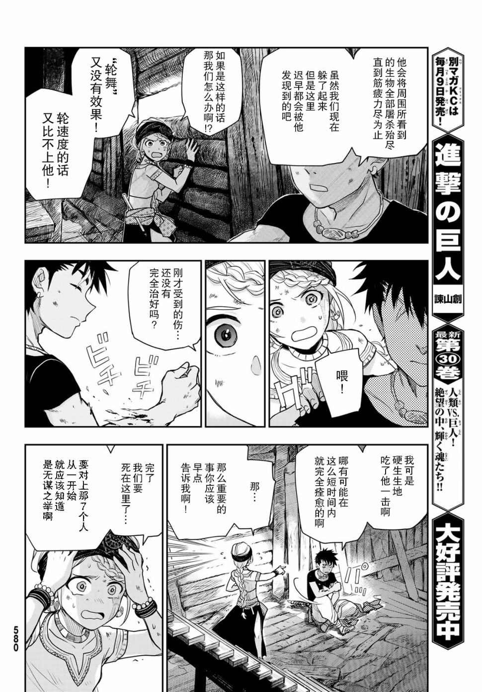 第4话 王的剑
