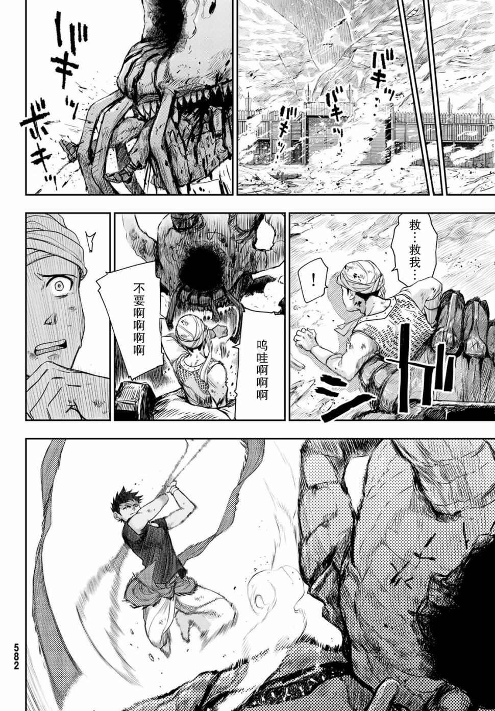 第4话 王的剑