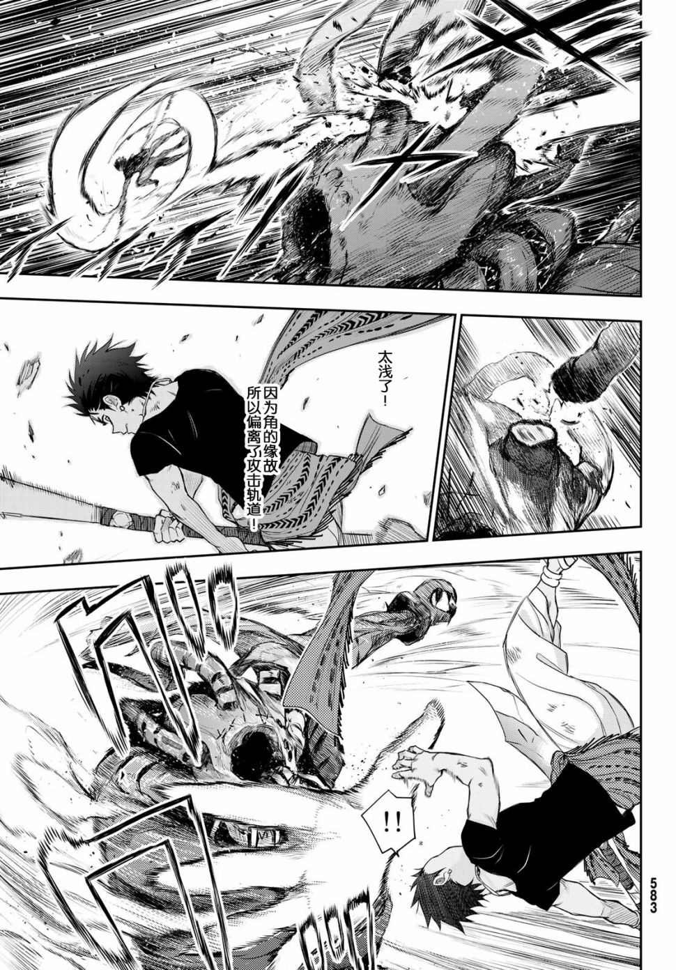 第4话 王的剑