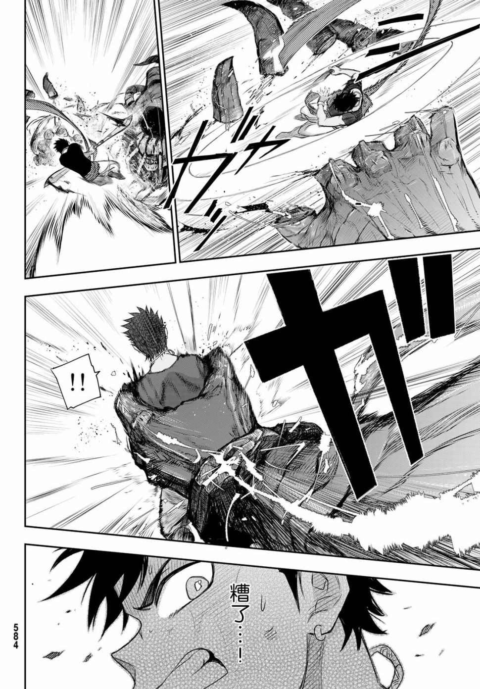 第4话 王的剑