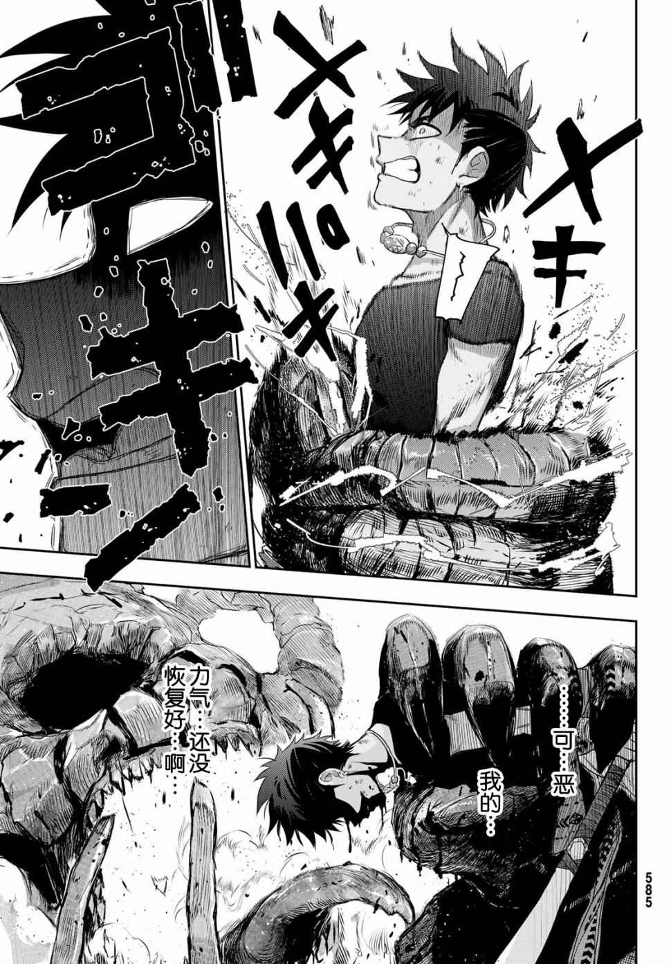 第4话 王的剑