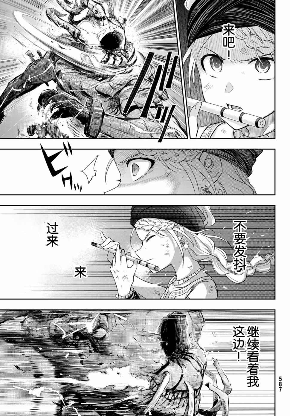 第4话 王的剑