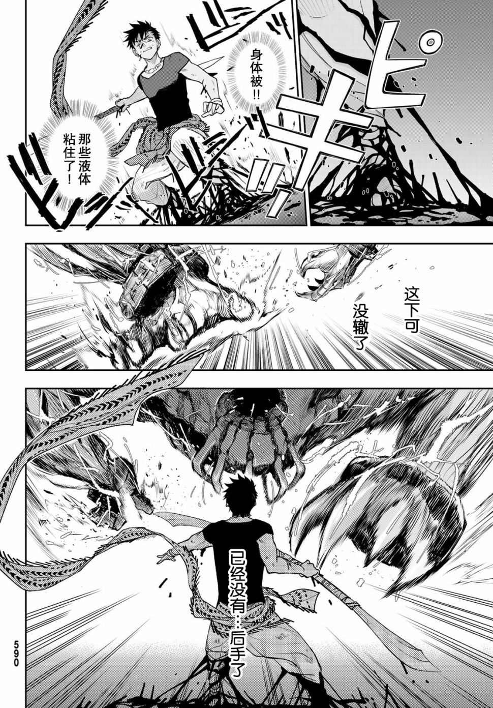 第4话 王的剑