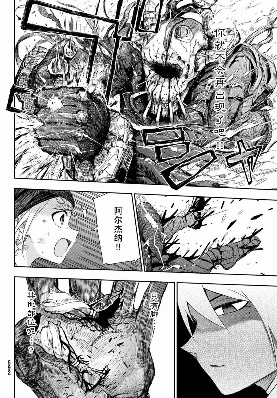 第4话 王的剑
