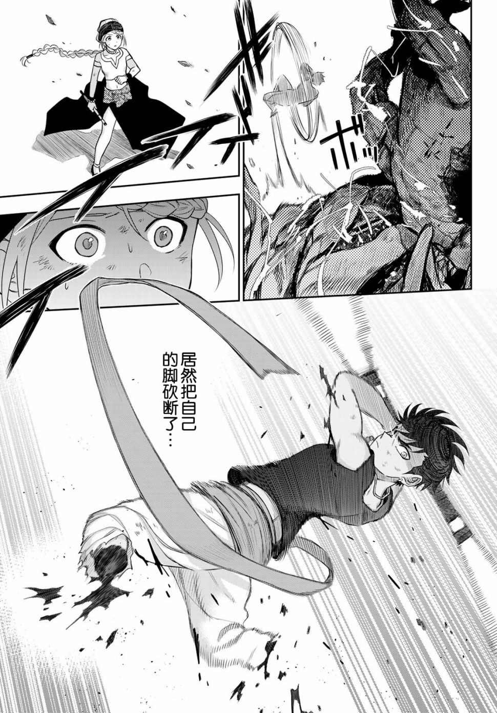 第4话 王的剑