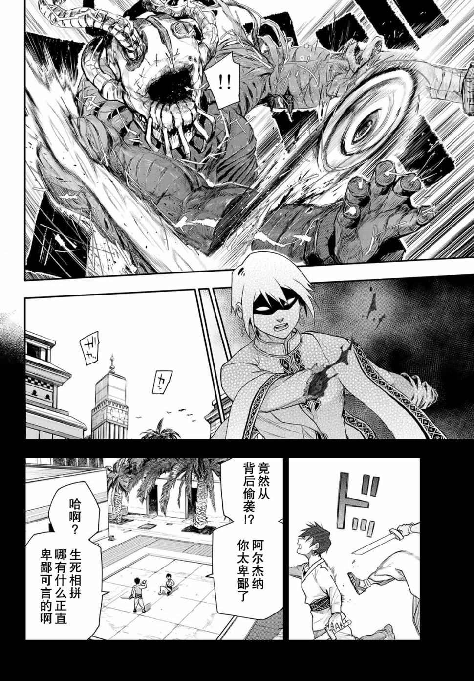 第4话 王的剑