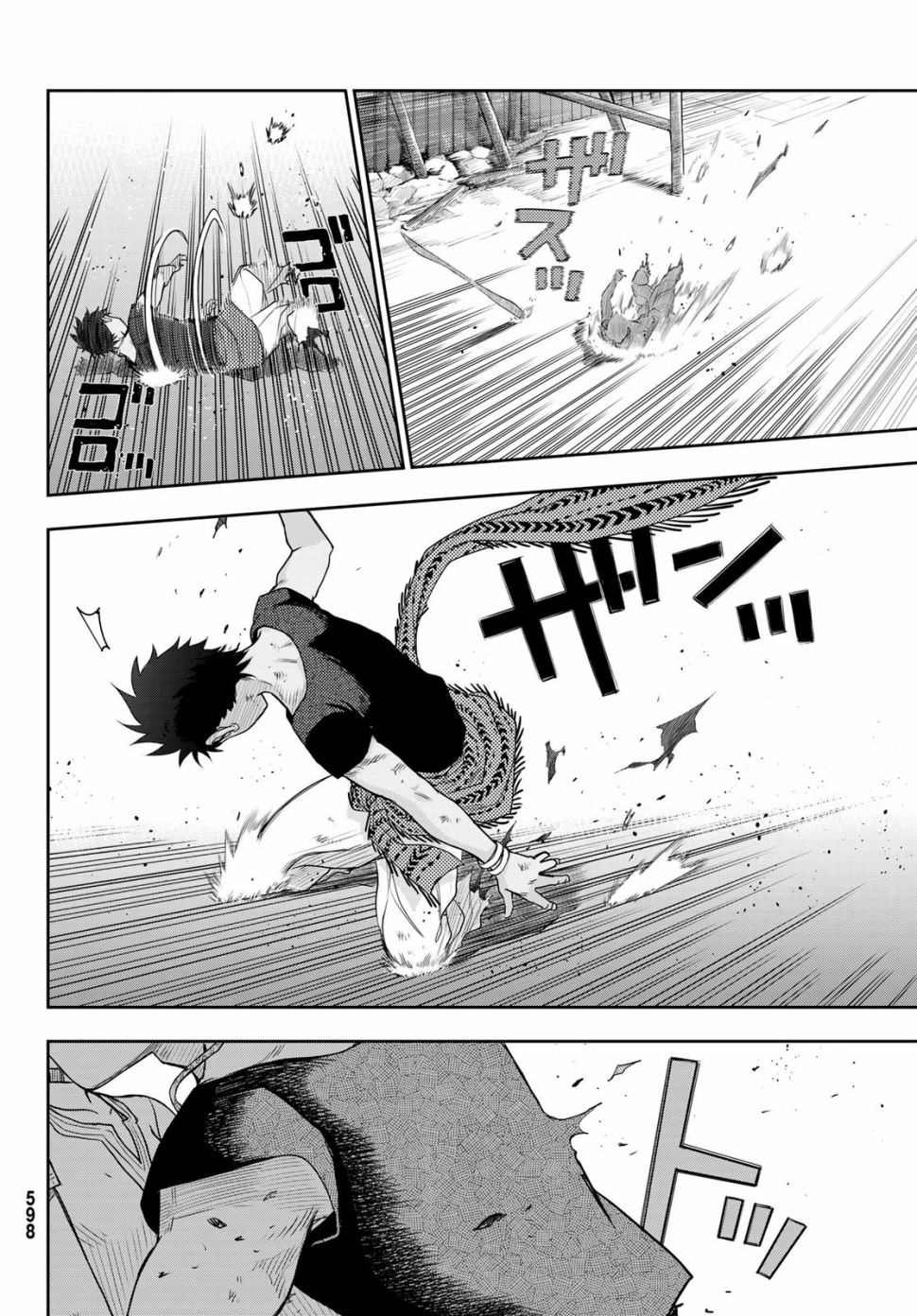 第4话 王的剑