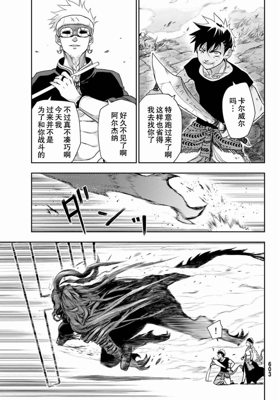 第4话 王的剑