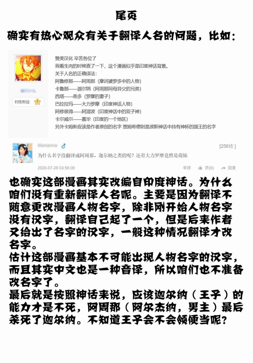 第4话 王的剑