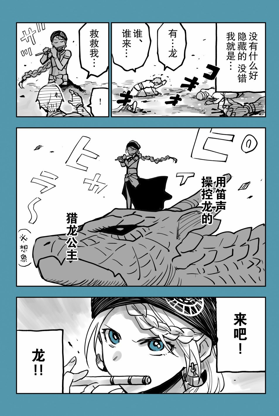 推特短篇2
