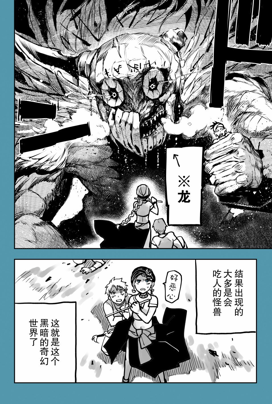 推特短篇2