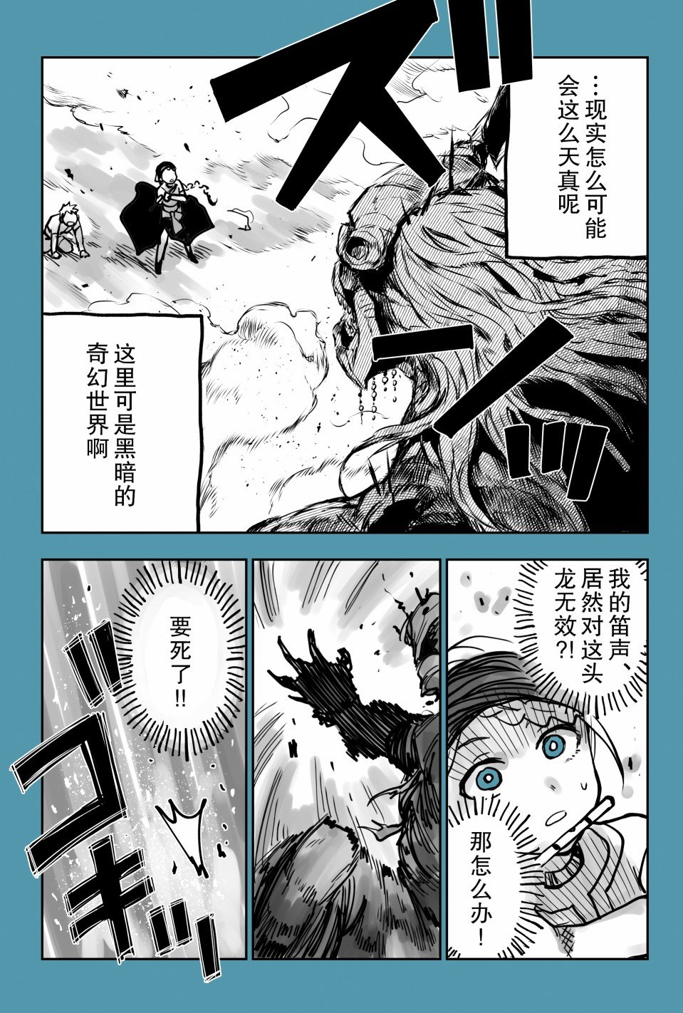 推特短篇3