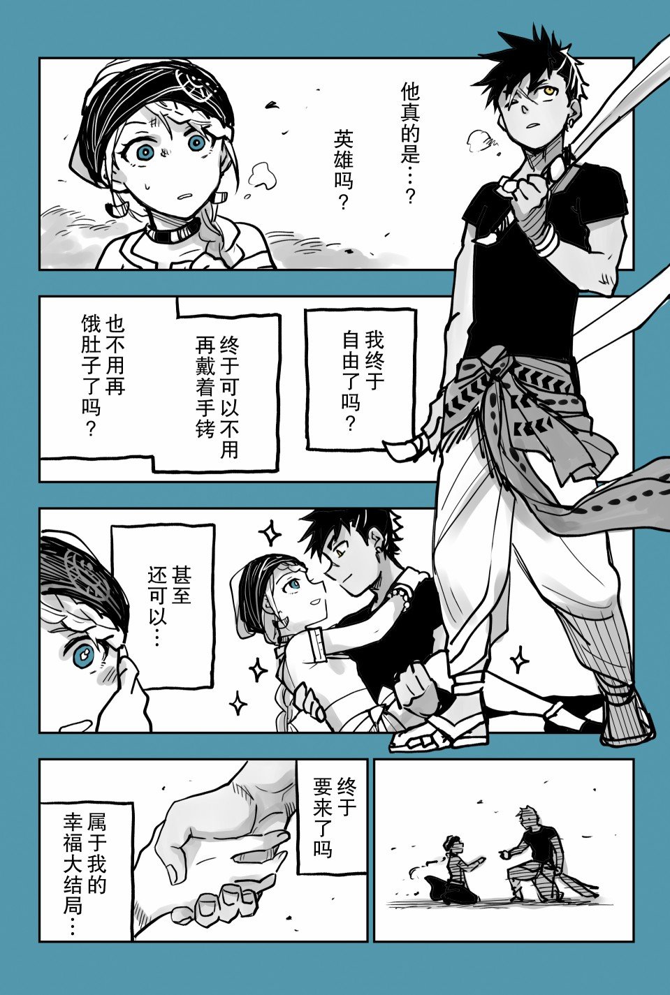 推特短篇4