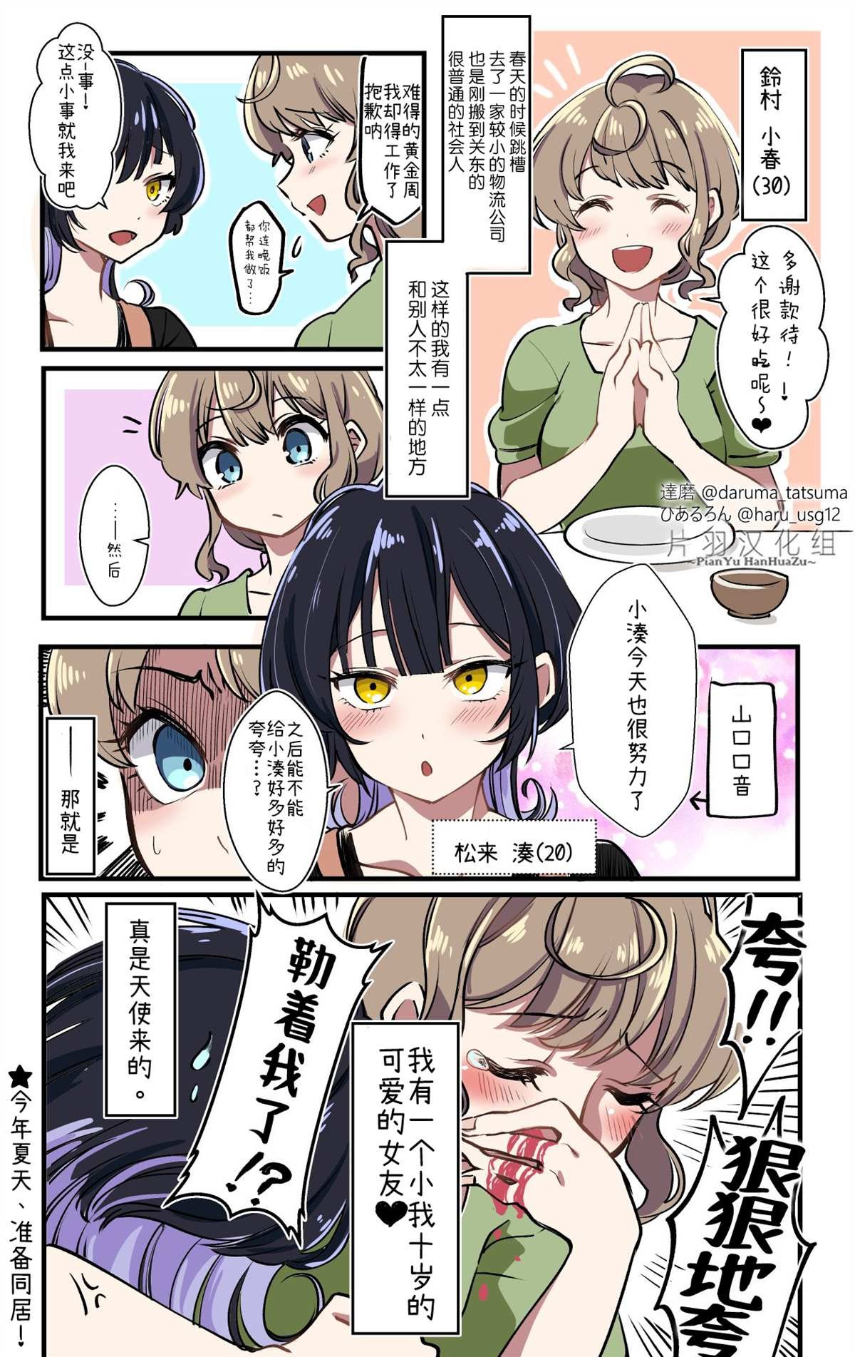 第1话