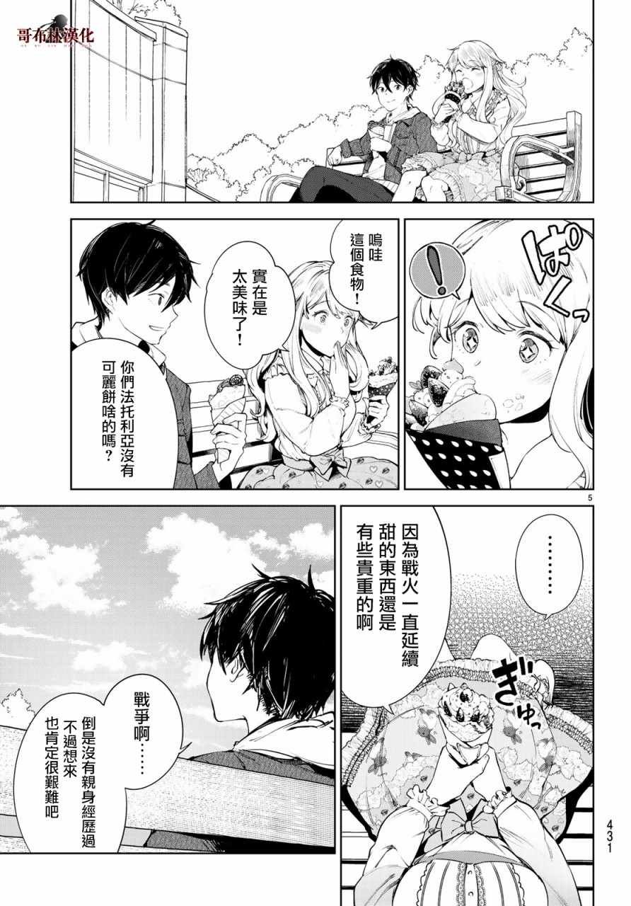 第9话