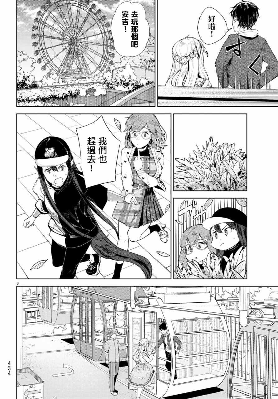 第9话