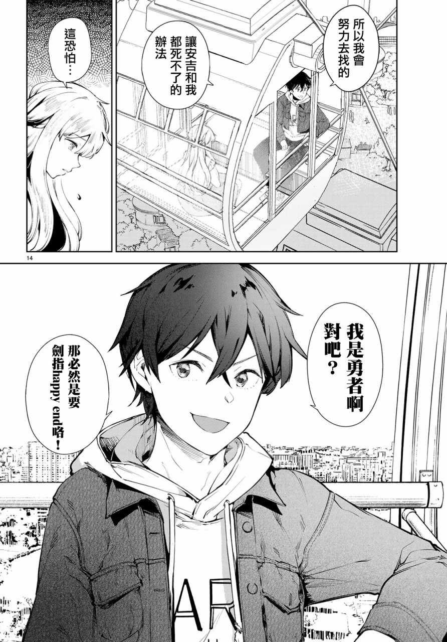 第9话