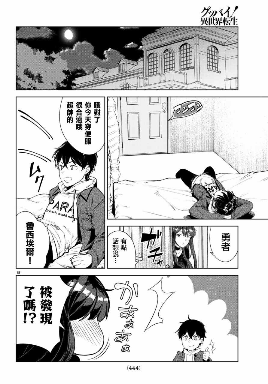 第9话