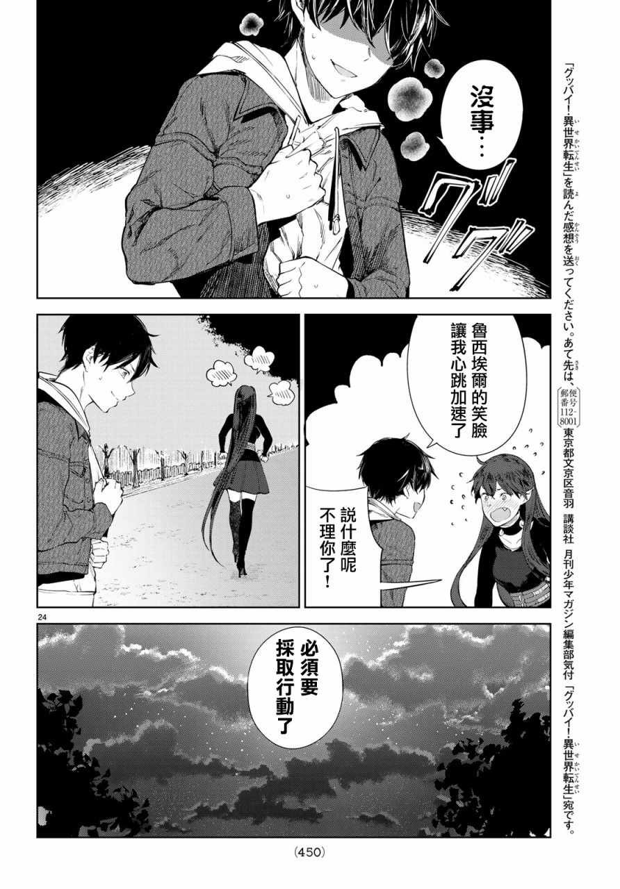 第9话