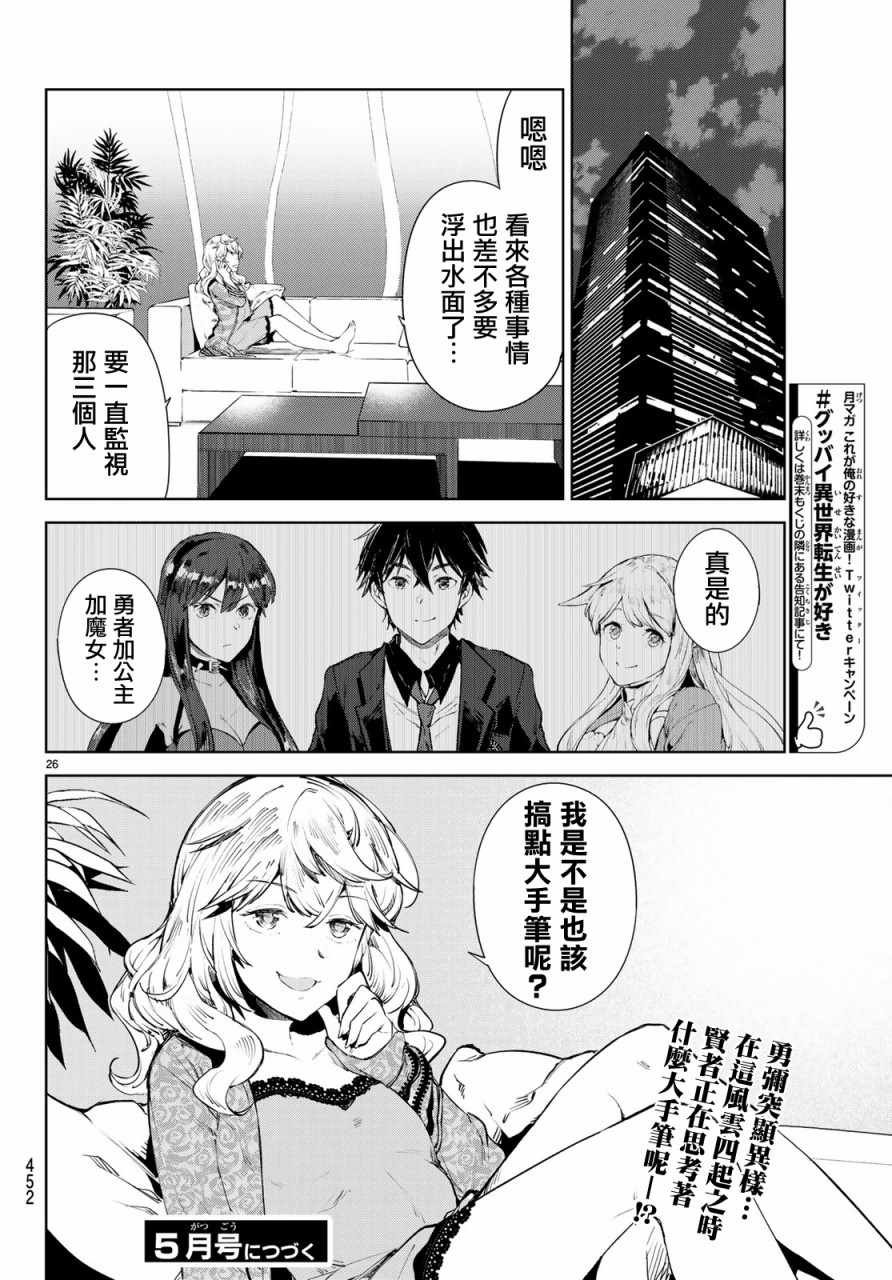 第9话