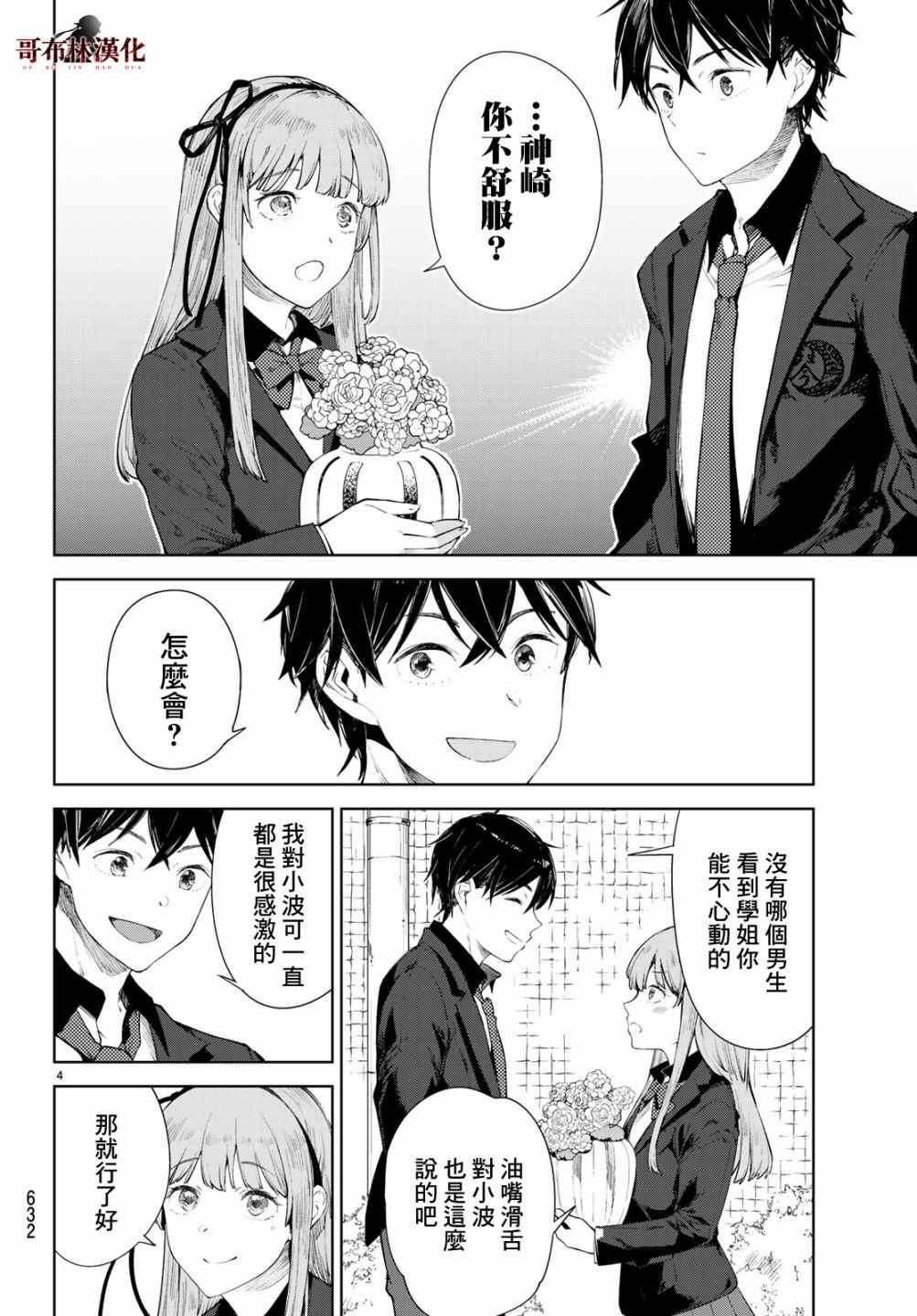 第10话