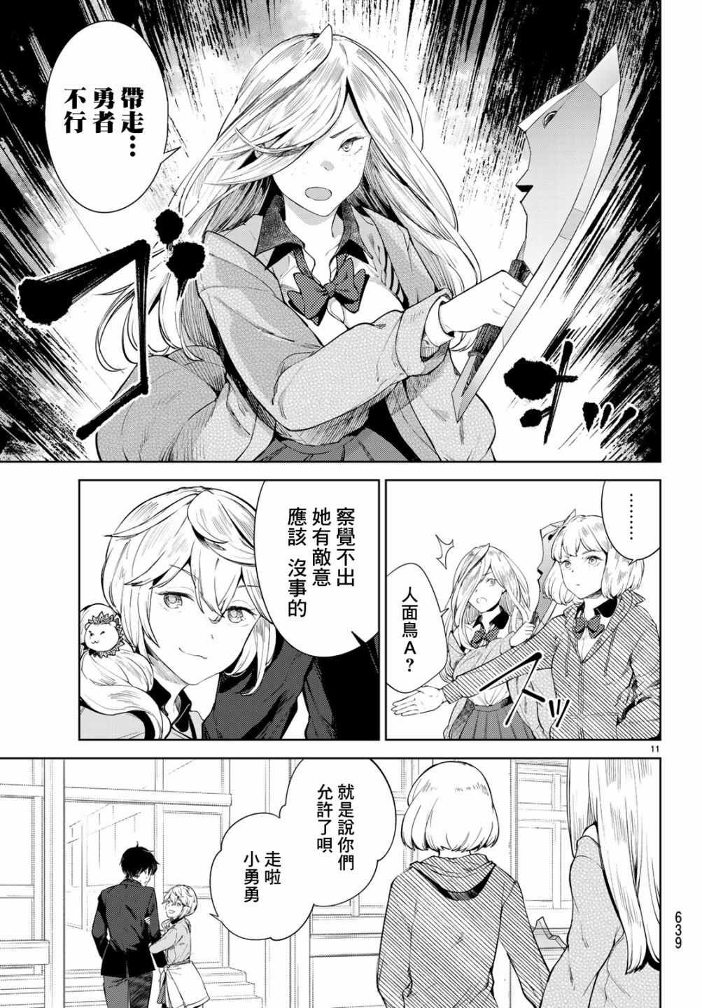 第10话