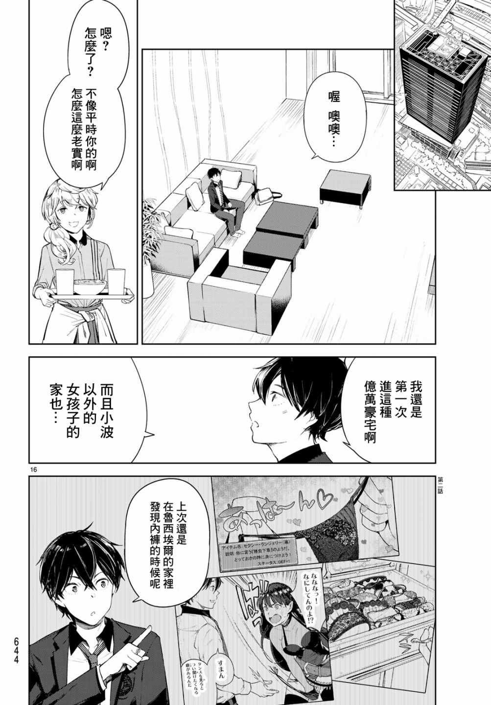 第10话
