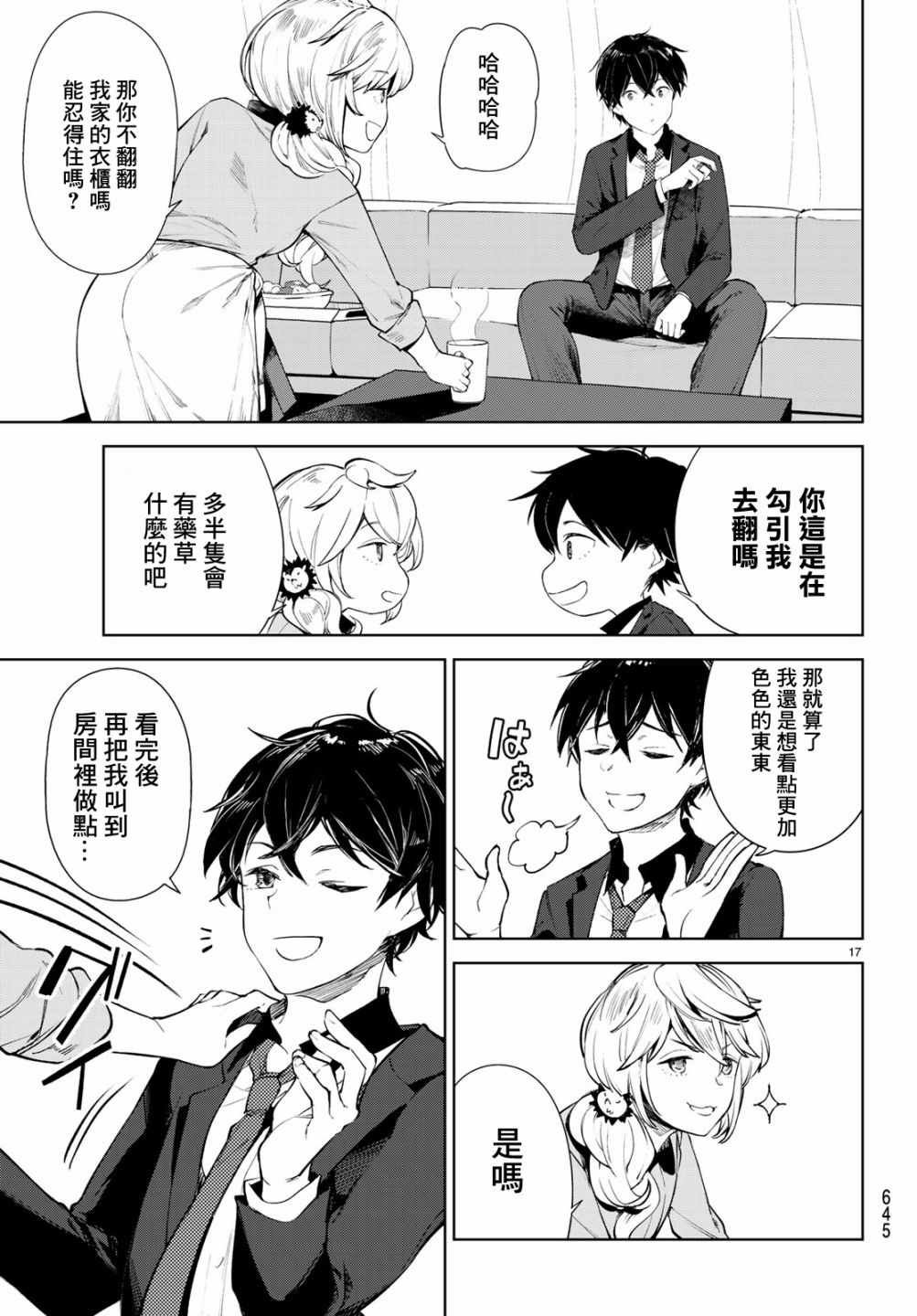 第10话