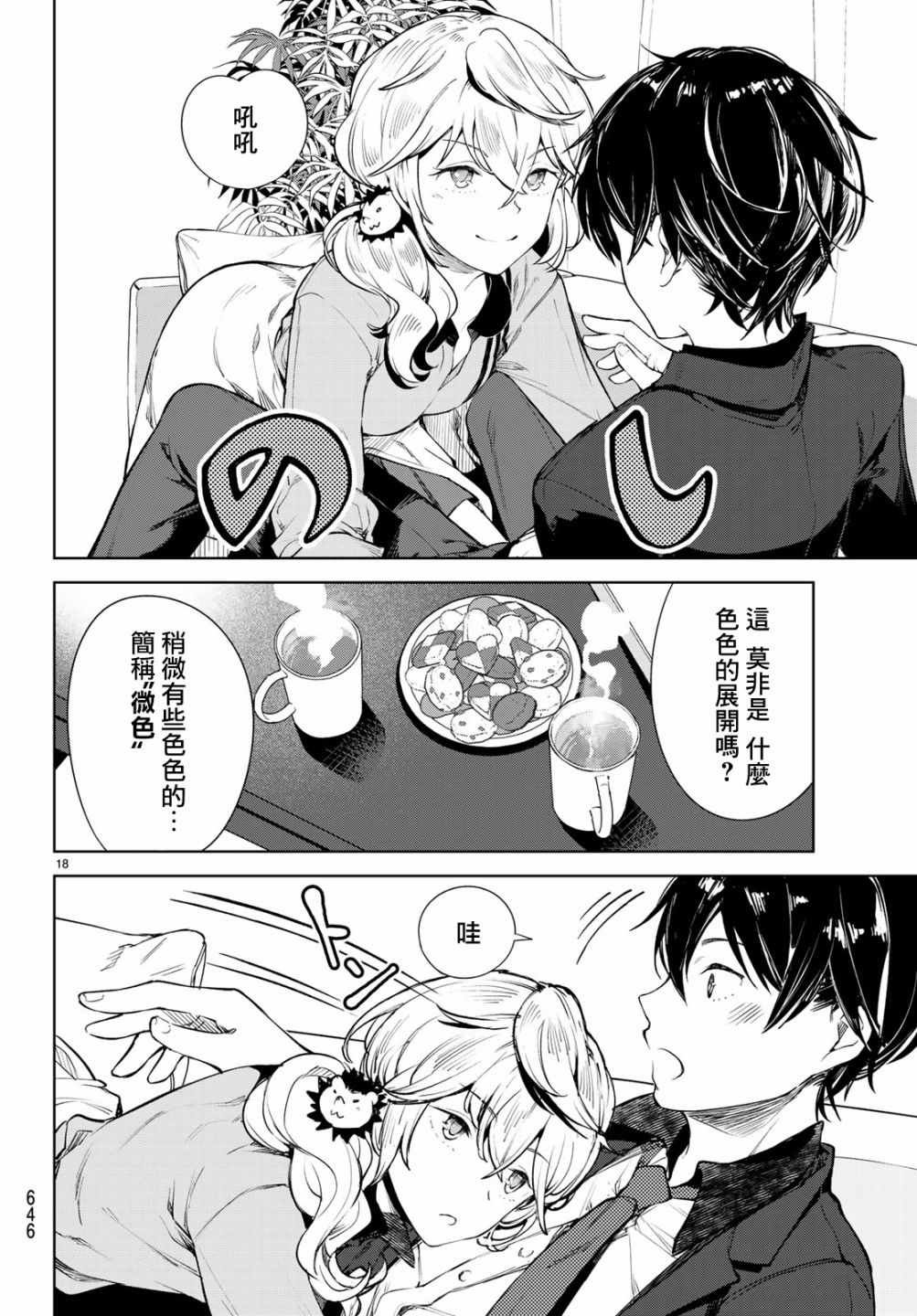 第10话