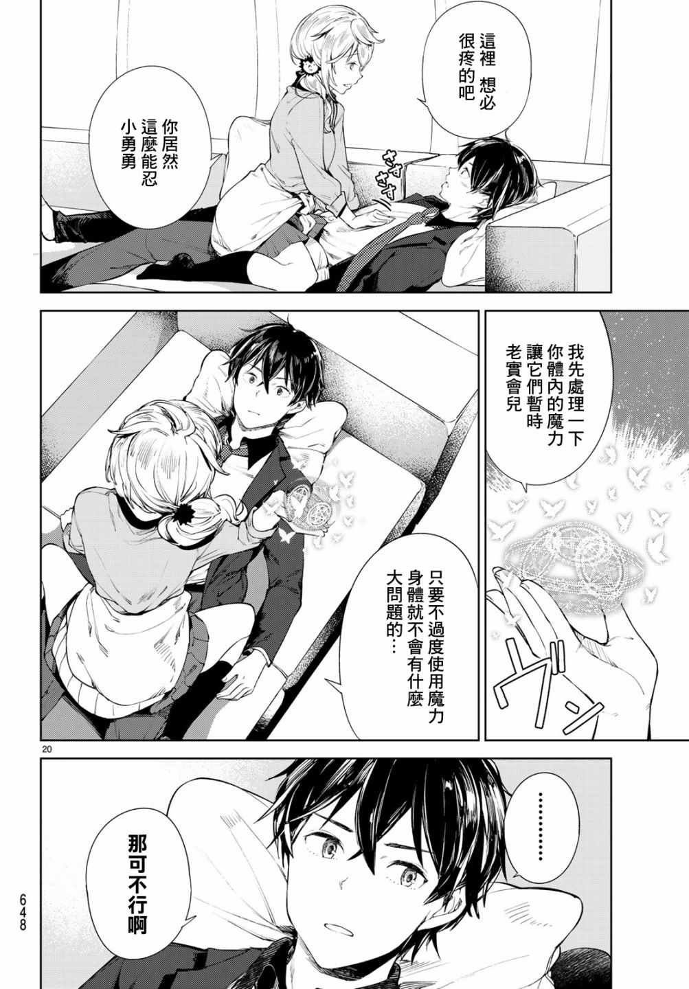 第10话