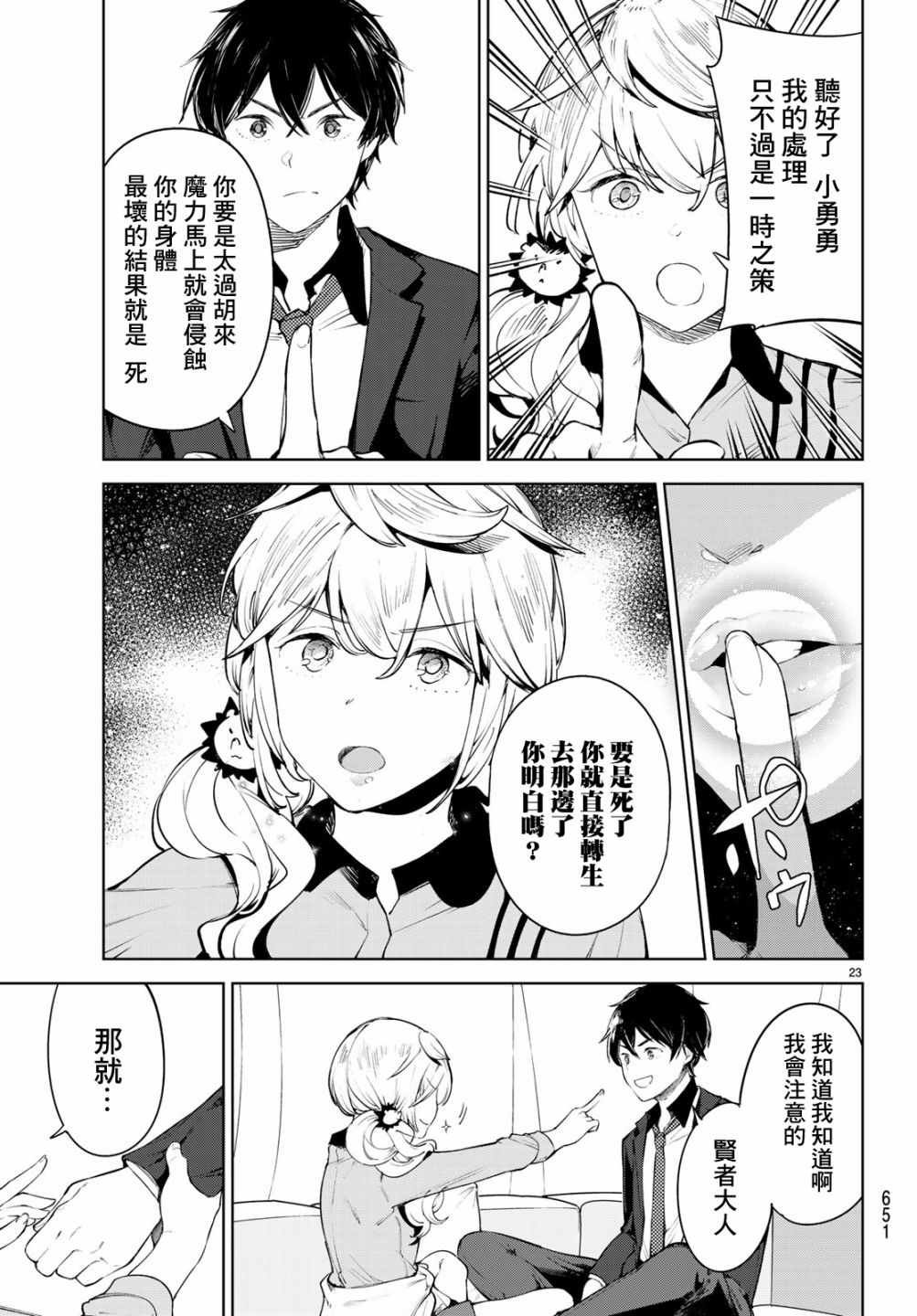 第10话