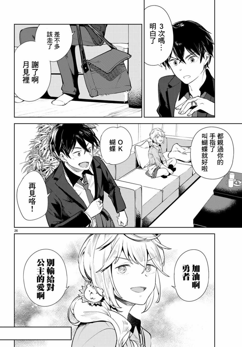 第10话
